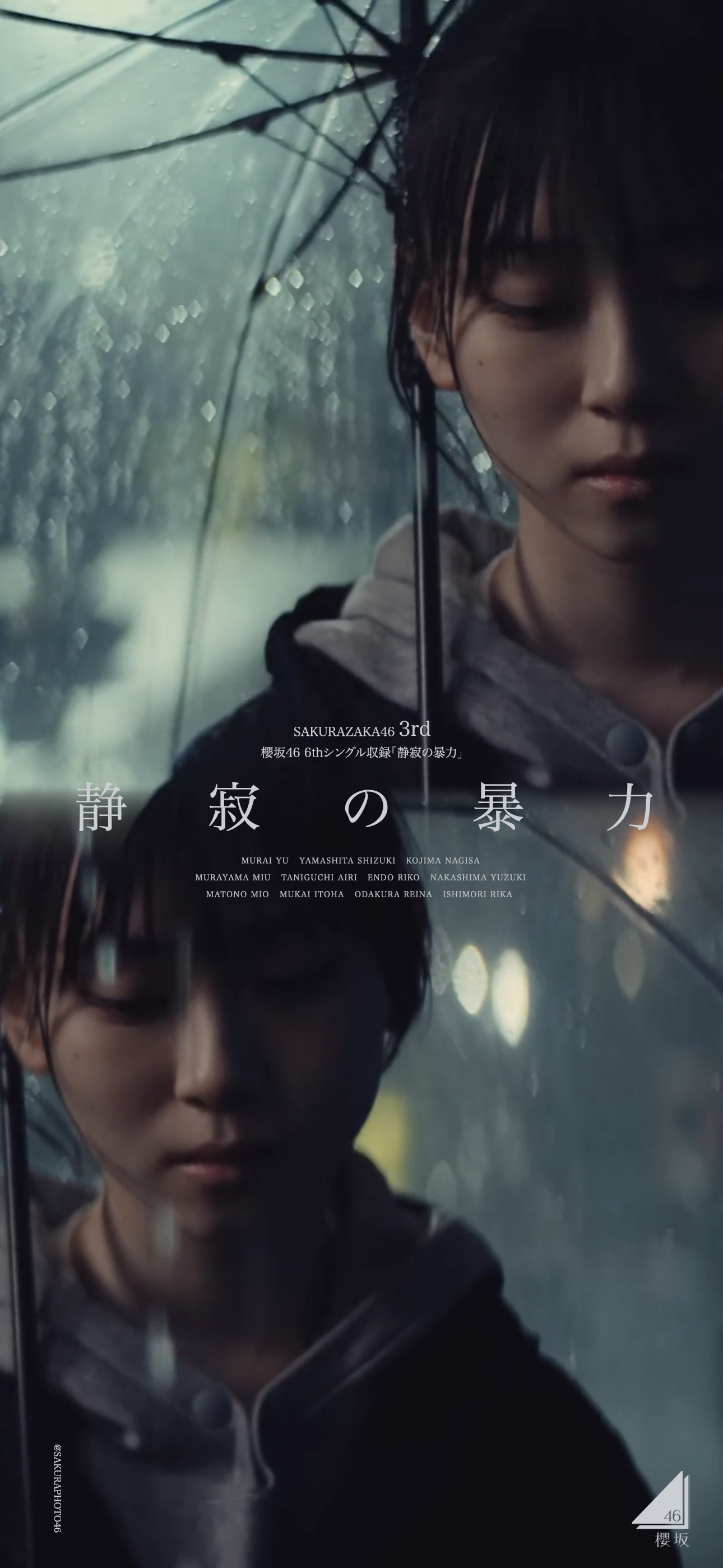 櫻坂46 三期生「静寂の暴力」MV衣装生写真 コンプ Amazon.co.jp: 櫻坂46 谷口愛季 生写真 静寂の暴力 MV衣装