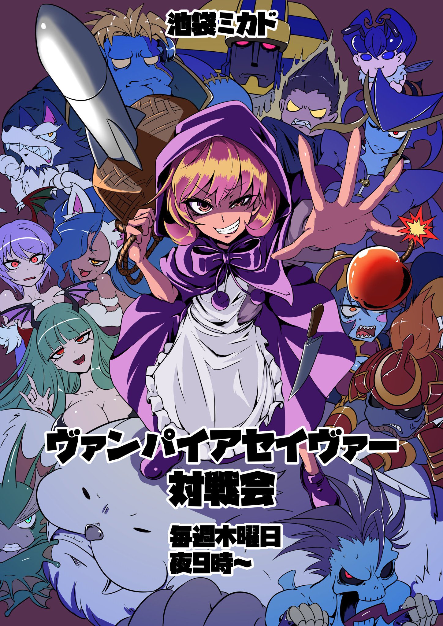 ヴァンパイアセイヴァー PS3/Xbox 360『ヴァンパイア