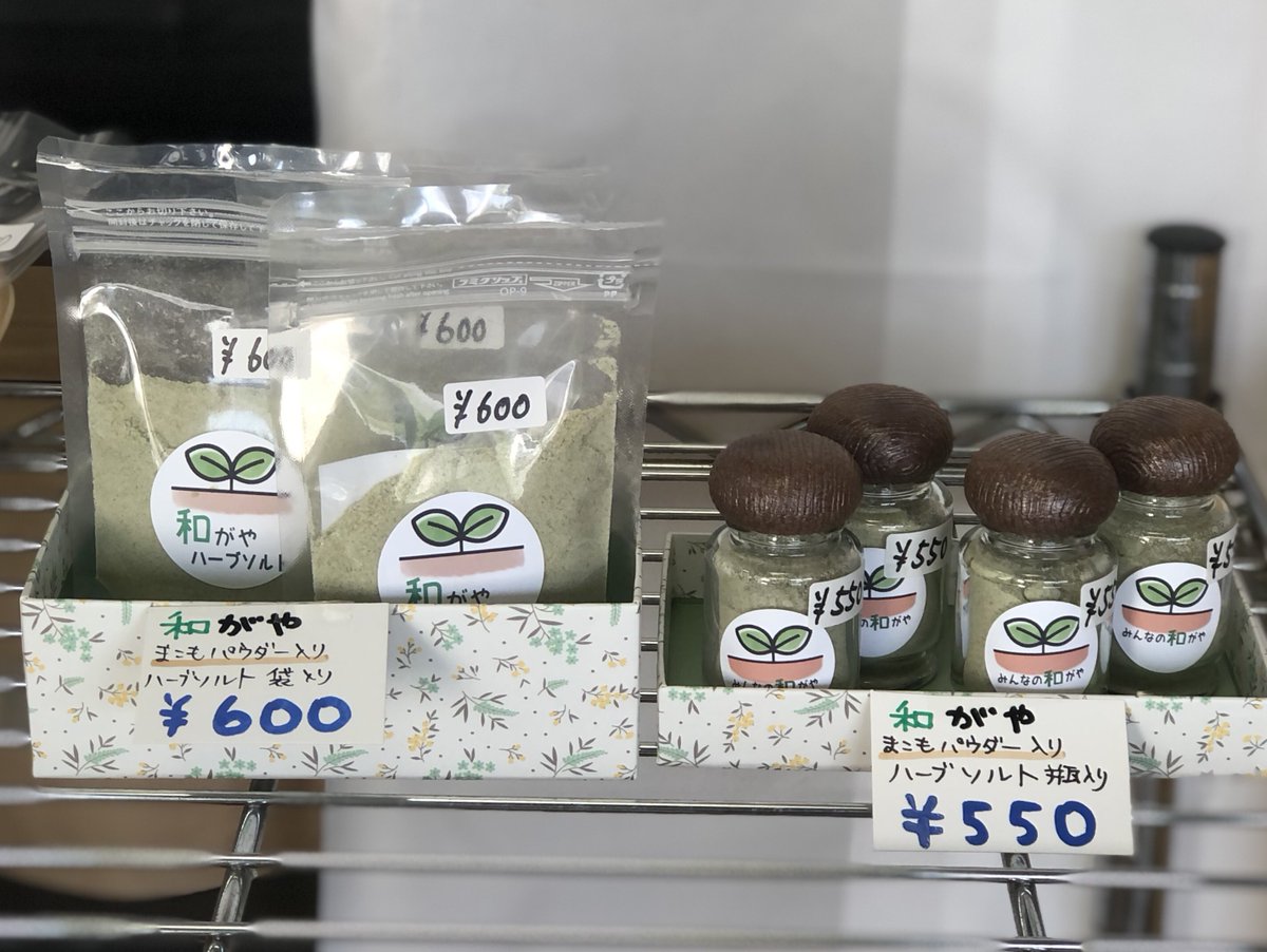 POMG_POMG's tweet photo. こんにちは
今週の新商品です

御津AsaiFarmさんの自然栽培にんにく🧄
玉ねぎ🧅

総社和がやさんのまこもパウダー入りハーブソルト🌿🧂

にんにく🧄ひと袋
750円

🧄バラ1個
185円

玉ねぎ🧅ひと袋
250円

まこもパウダー入り
ハーブソルト🌿
瓶
550円

袋
600円

https://t.co/khlMvBPsbF https://t.co/KRGnlvg52x