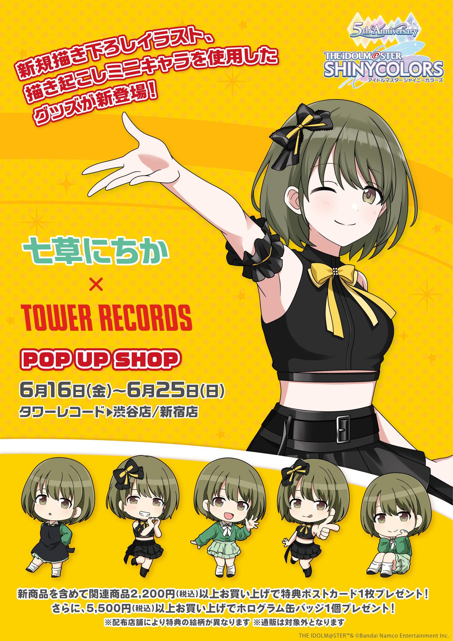 シャニマス Happier/枕木の歌 抽選会 両面B2告知ポスター ③ Amazon.co.jp: CD森高千里8cmシングルCDコンサートの夜続ある