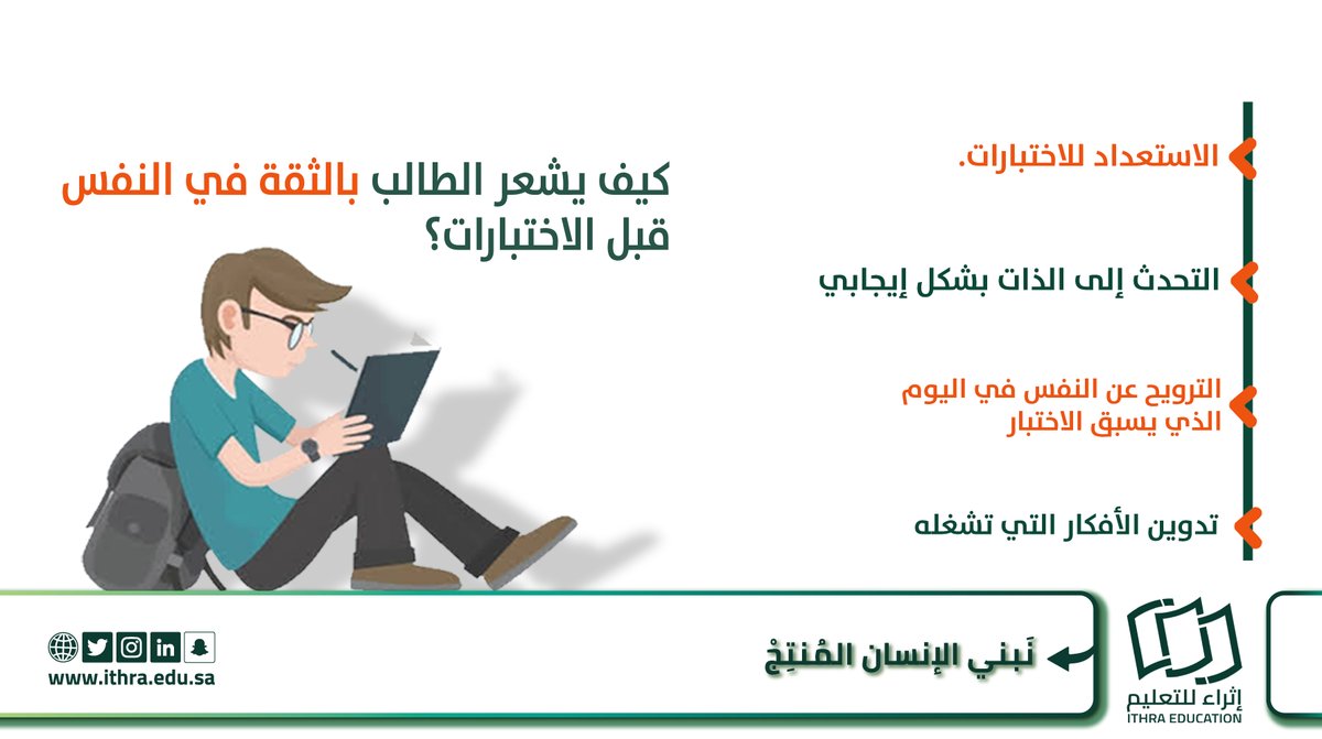مدارس الأوائل الأهلية تقدم نصائح  وإرشادات هامة للطلاب خلال فترة الاختبارات.
<a href="/MOE_EPR/">إدارة تعليم الشرقية</a>_06 
@MOE_EPR 
<a href="/moe_gov_sa/">وزارة التعليم</a> 
@MOE_EPR_04