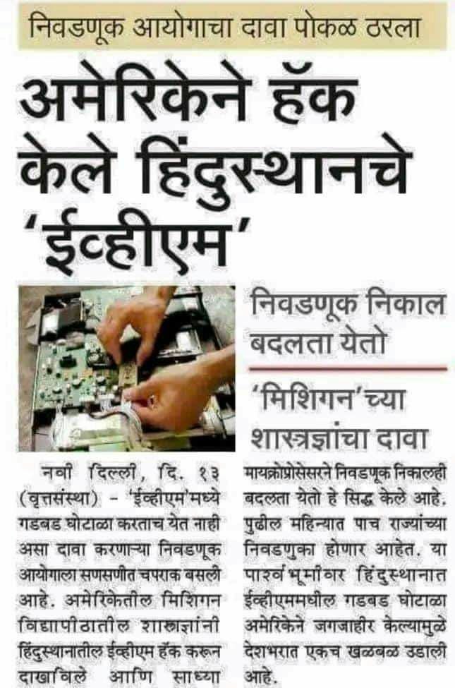 इस टिवटर ट्रेड को मेरा समर्थन 
#IndiaBole_BanEvm