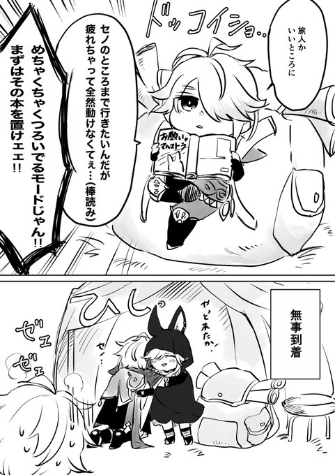 シロ(@urashiro6214) さんのマンガ一覧 : いいね順 : 2ページ目