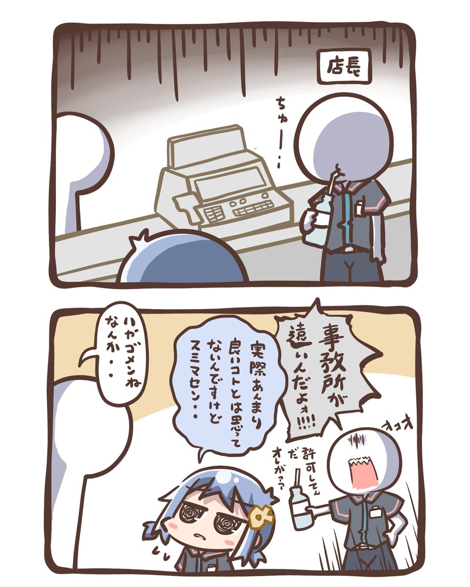 レジで給水【アリ?ナシ?】(2/2) 