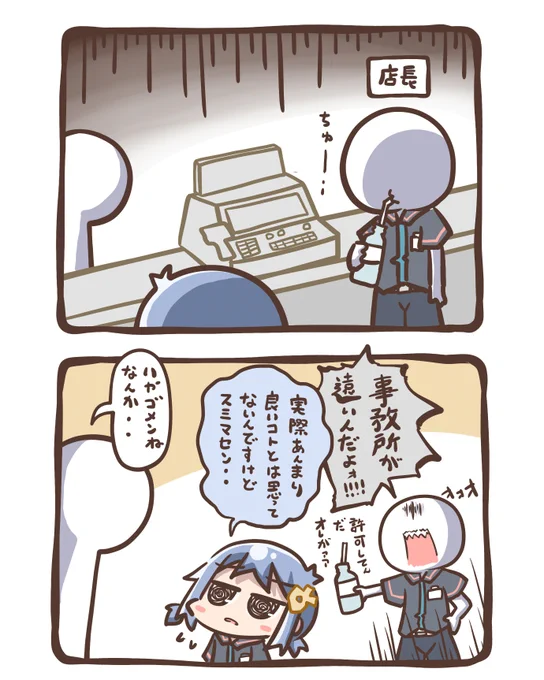 レジで給水【アリ?ナシ?】(2/2) 