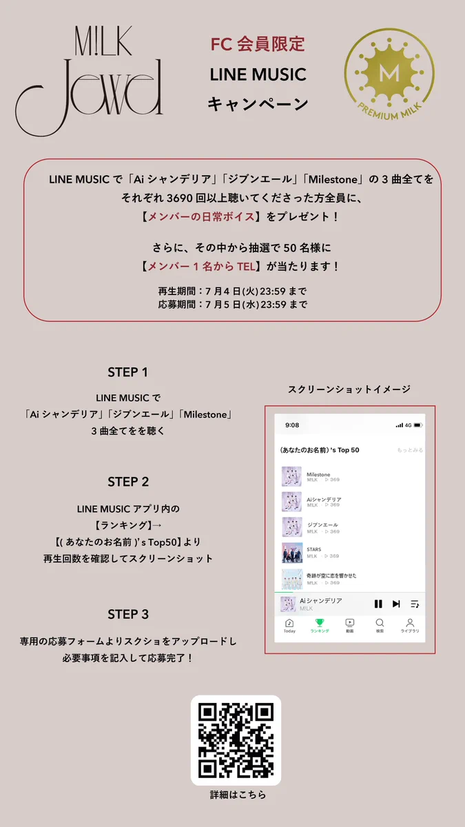 M!LK OFFICIAL on X: 