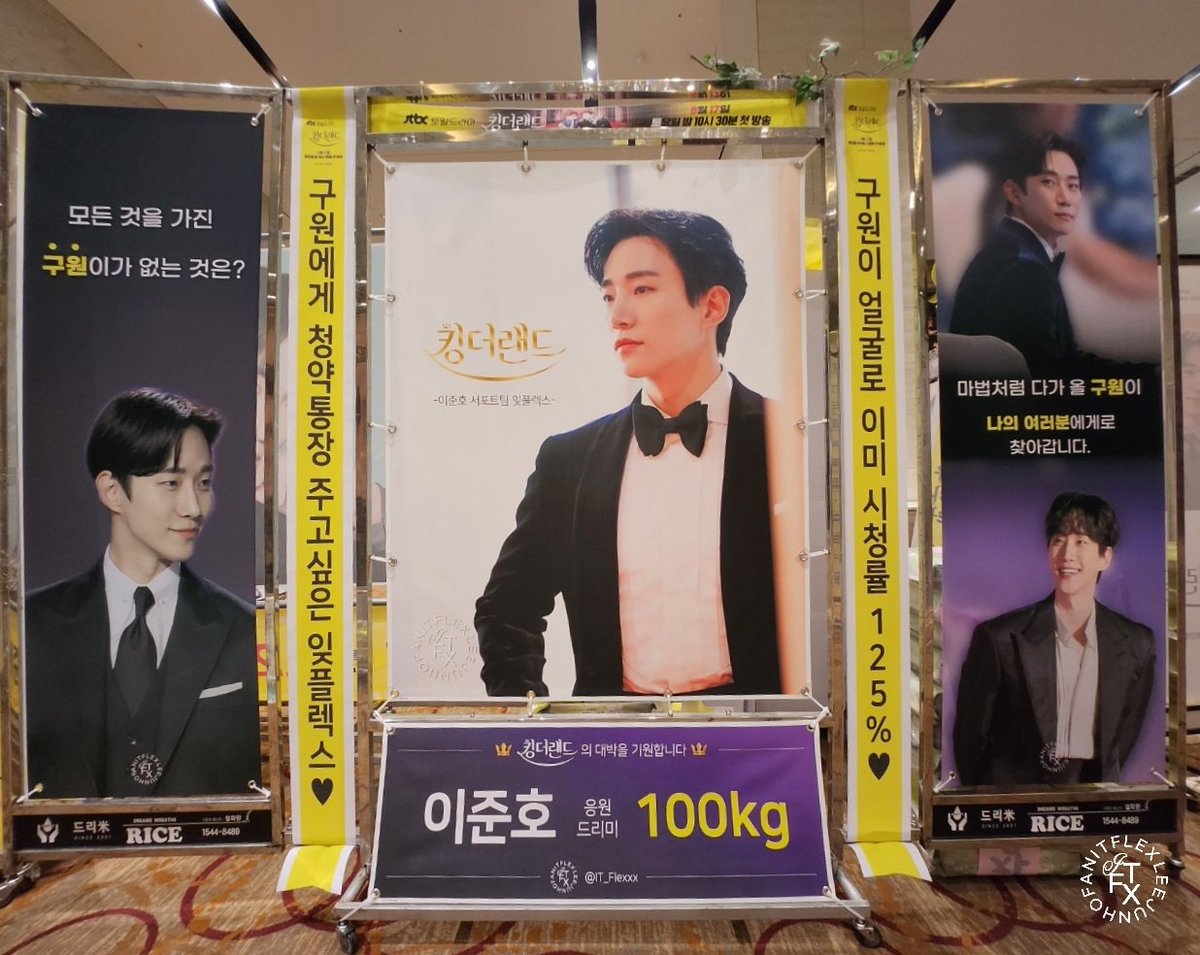 IT_Flexxx's tweet photo. 잊플렉스 JTBC 킹더랜드🤴 제작발표회 쌀화환 서포트💛

👉구원에게 청약통장 주고싶은 
     잊플렉스
👉구원이 얼굴로 이미 시청률 125%

이준호의 킹더랜드를 응원합니다!

#준호 #JUNHO #이준호 #LEEJUNHO  #ジュノ #李俊昊 #킹더랜드 #KingTheLand #JTBC6월17일저녁1030첫방송 #IT_Flexxx https://t.co/rn9hXr4SMh