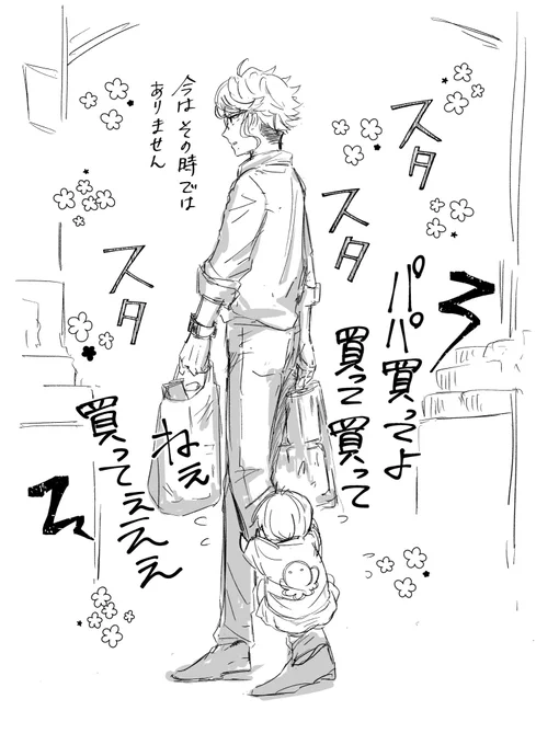 パパアズとお子のぐずり