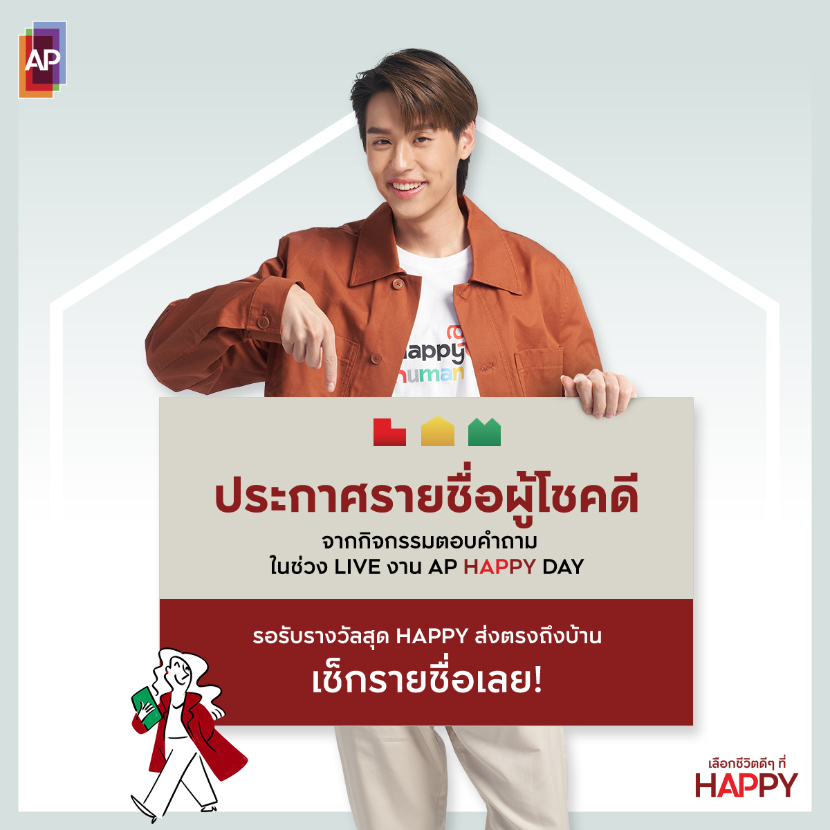 AP_Inspire's tweet image. 📢 ประกาศรายชื่อผู้โชคดี 30 ท่าน 👏🏻🥳
#APHappyDay - Press Conference  

📷 กล้องฟิล์ม จำนวน 20 รางวัล  
👕 เสื้อ HAPPY HUMAN พร้อมลายเซ็นบิวกิ้น จำนวน 10 รางวัล  

เช็กรายชื่อผู้โชคดีได้ที่ 👉🏻facebook.com/APthai/posts/p… 

#APThai #เลือกชีวิตดีๆที่HAPPY #BillkinxAP