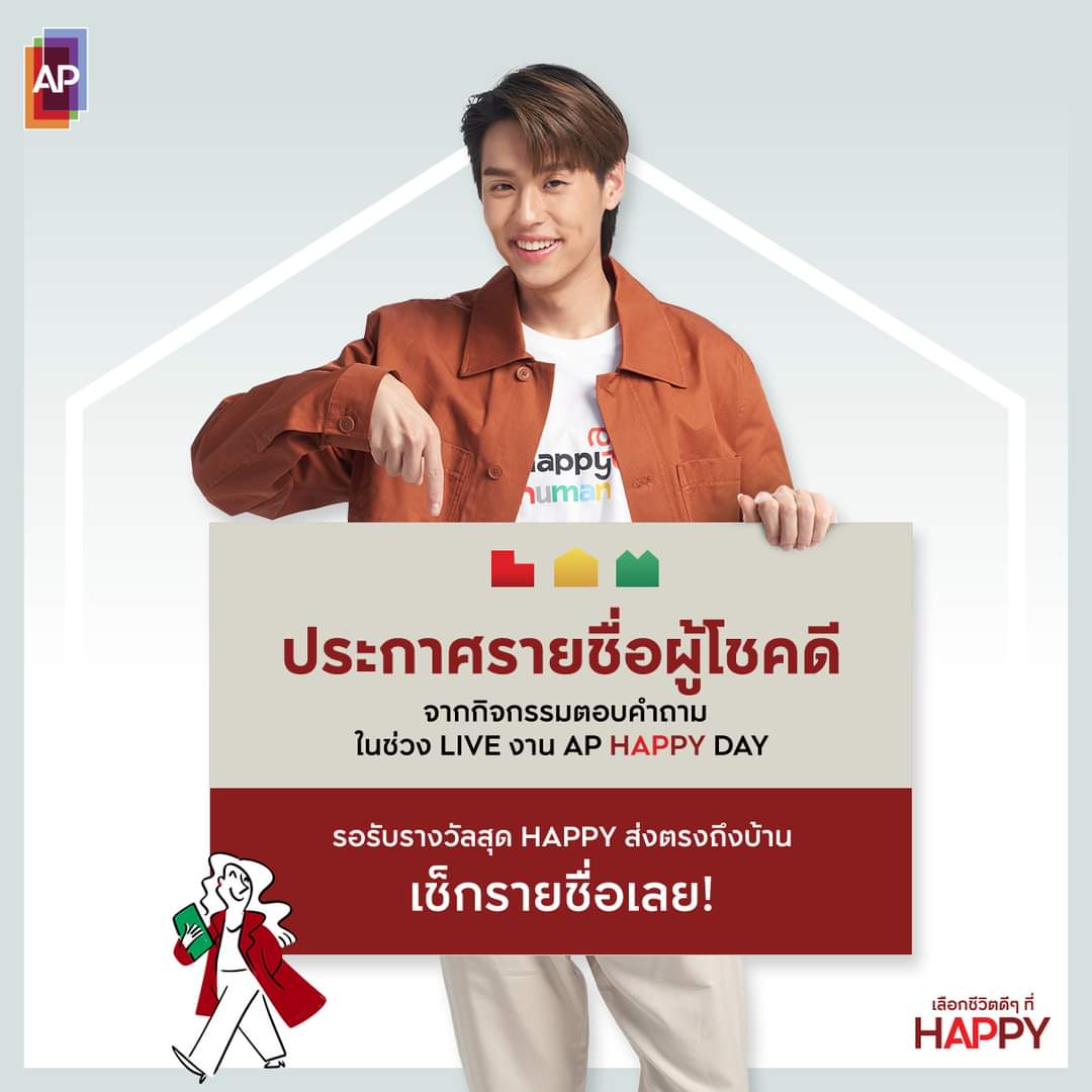 newshareforbk's tweet image. 📢 ประกาศรายชื่อผู้โชคดี 30 ท่าน 
ที่ร่วมสนุกตอบคำถามจาก ‘บิวกิ้น’ ใน LIVE AP HAPPY DAY - Press Conference

รายละเอียดเพิ่มเติม 🔽

🔗 m.facebook.com/story.php?stor…

#APThai #APHappyDAY #เลือกชีวิตดีๆที่HAPPY #BillkinxAP #Bbillkin