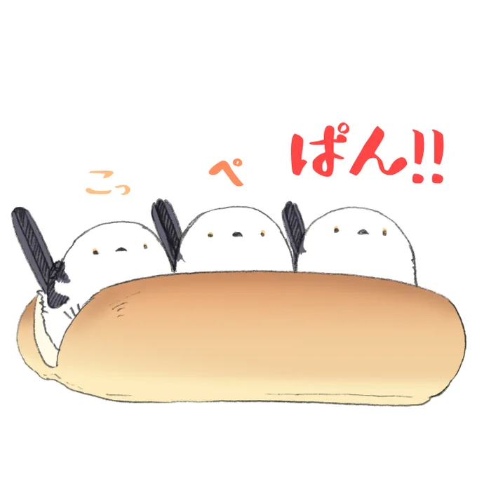 我が家のはさまれたシマエナガさん