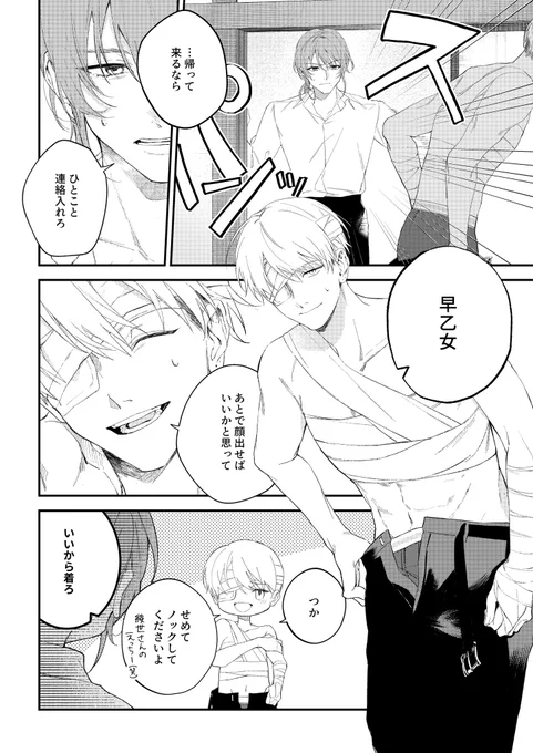 ブラックシープ第14話「芽ぐむふたり」、本日発売コミックジーン7月号に掲載されています  なんか服着てない人多くてすみません、よろしくお願いします❗️