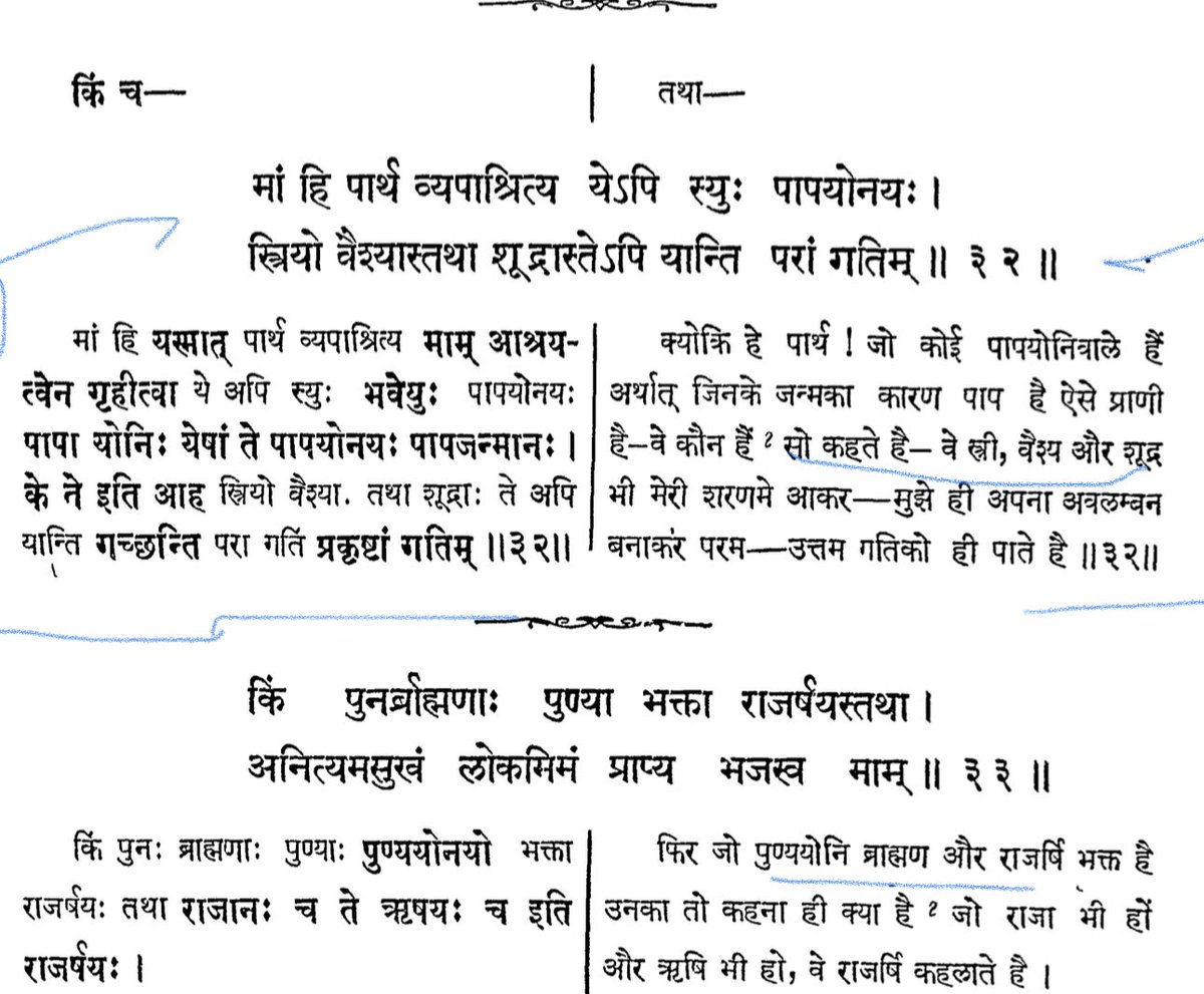 ScienceJourney2's tweet photo. भारतीय इतिहास में ब्राह्मणों ने धर्म परिवर्तन कब किया? 
पिछले 200 साल में ब्राह्मणों ने अपना काग़ज़ी इतिहास कुछ ऐसे बनाया?
1. काल्पनिक काग़ज़ी वैदिक काल स्थापित कर ख़ुद को 3500 साल पहले आया हुआ ब्राह्मण विदेशी घोसित किया। 
2. उसके बाद ख़ुद को बुद्ध का मनपसंद चेला स्थापित करने हेतु तिपितक के एडजेक्टिव बमण का अनुवाद हर जगह जातिसूचक ब्राह्मण कराया ताकी सभी लोग इतिहास पढ़ते वक्त कंफ्यूज रहे की विद्वान भिक्खू की बात हो रही या पिछले हज़ार साल में पनपे जातिवादी ब्राह्मण की। 
3. इतिहास के जीतने भी बौद्ध भिक्खू हुए उन्हें ब्राह्मण बताना सुरू किया ताकी लोग यह समझे की इतिहास में जीतने भी बुद्धिस्ट लोगो ने दुनिया भर में परचम फैलाया वो ब्राह्मण थे। सोचने वाली बात है कि बुद्धिस्ट भिक्खुओं के सबूत मिले उनके विश्वविद्यालय भी मिले लेकिन जातिवादी ब्राह्मण का न कोई राजा मिला न कोई गुरुकुल। और आज सारे ब्राह्मण ग्रंथ बुद्ध को गाली देते नज़र आते है।
4. मुस्लिम साम्राज्य में ब्राह्मण संस्कृत में अल्लाहउपनीषद और मुग़ल को पिछले जन्म का अपने ब्राह्मण भाई बताने लगा।
5. वही ब्राह्मण जो ख़ुद को बुद्ध का शिष्य बता रहा था अब उसने ये तक नहीं लिखा की बौद्ध विश्वविद्यालय कब और किसने जलाया, बौद्ध कैसे ख़त्म हुए। जब उसके बाप दादे बुद्ध के शिष्य थे तो अपने बाप दादो के इतिहास क्यों ग़ायब किया? हालाँकि वो काल्पनिक पुराण काल्पनिक वेद, उपनिषद् रामायण महाभारत गीता धर्म शास्त्र लिखने लगा और भारतीय मूल लोगो को शूद्र वैश्य कहके स्त्री सहित सबको नीच पापयोनी गाली देने लगा। क्षत्रिय को नीचा दिखाने हेतु उन्हें ब्राह्मणों के नियोग पुत्र महाभारत आदिपर्व में लिखा।

6. फिर काल्पनिक वेद को भारत का इतिहास बताने लगा फिर मुग़लों और बाद में अंग्रेजों ने पूछा की भारत के लोग तो पाली पाक्कित बोलते थे तो संस्कृत में लिखी वेद उपनिषद् धरम ग्रंथ उनका इतिहास कैसे हुआ तब वह यह प्रचारित करने लगा की ईश्वर की आज्ञा है सिर्फ़ ब्राह्मण पीढ़ी दर पीढ़ी गपोड़ेगा और शूद्र स्त्री को पढ़ने लिखने का हक़ नहीं है और क्षत्रिय वैश्य को पढ़ाने का हक़ नहीं इसलिए ये लोग ये सारी बाते नहीं जानते। शूद्र वैश्य के कान में शीशा पिघला कर डालने और जीभ काटने की बात करने लगा।

अब यहाँ सवाल यह है कि ब्राह्मणों को धम्म लिपि आती नहीं थी तो वो बुद्ध का सबसे ज़्यादा पसंद चेला कैसे था?
गुप्त वंश की लिपि 1812AD , 1817AD के क़रीब फ्लीट ने पढ़ी। सम्राट असोक की लिपि 1837AD में जेम्स प्रिंसेप ने पढ़ी। 
बुद्ध का जन्म ब्राह्मणों ने कापिलवस्तु न बता कर कीटक बता सबको भ्रमित किया यही नहीं बोधिस्तवों
की मूर्तियों को तरह तरह के देवी देवता बता कर बुद्ध का भारत का इतिहास ग़ायब करने की कोशिश की।

सबसे बड़ा सवाल है काल्पनिक काग़ज़ी वैदिक काल में जब न कोई मंदिर था न ही कोई मूर्ति तो फिर ब्राह्मणों ने अपने ब्रह्मा के दिये वैदिक ज्ञान को नकार कर मुस्लिम साशन में बुद्ध और बोधिस्त्वों को देवी देवता बता मूर्ति पूजा क्यों शुरू की?
ब्राह्मणों के किस अवतार ने उनका धर्मपरिवर्तन करा मूर्ति पूजा शुरू करवाया?