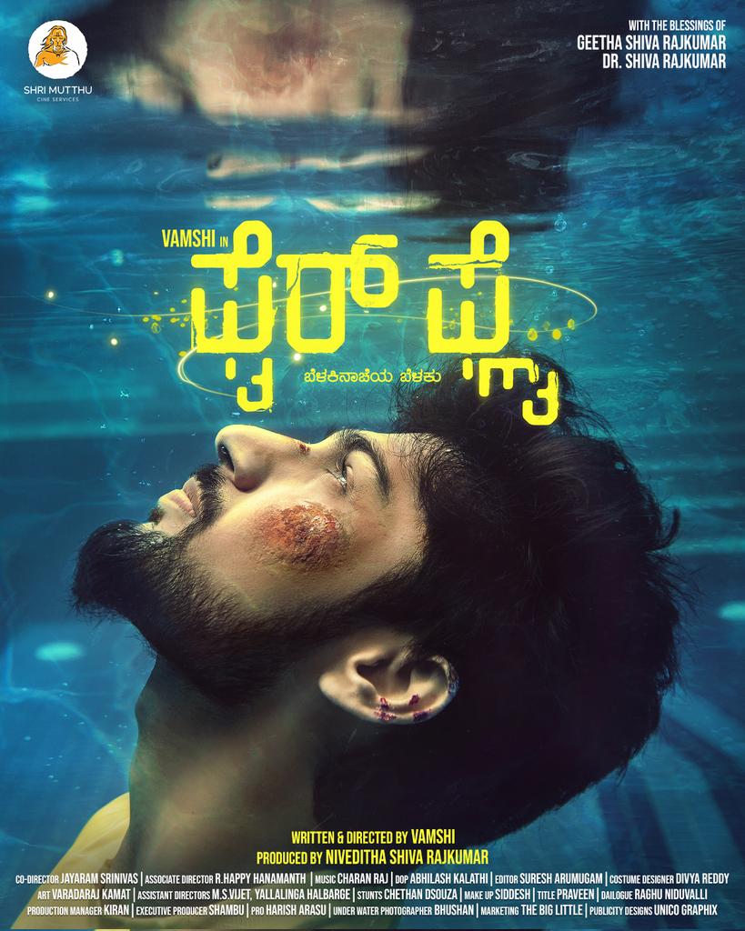 NivedithaSrk's tweet image. #Firefly - ಕತ್ತಲೆಯ ಮೌನದಲ್ಲಿ ಒಂದು ಬೆಳಕಿನ ದುಂಬಿ!
.
ಚಿತ್ರೀಕರಣ ಶೀಘ್ರದಲ್ಲಿ ಆರಂಭ🌻
.
#FireflyTheMovie #smcs #shrimutthu
.
@NivedithaSrk @charanrajmr2701 @vk1419_films @abhilash_kalathi @ChethanDsouza  @raghuniduvalli @PROHarisarasu  @BhushanBagadia @The_BigLittle  @unicographix