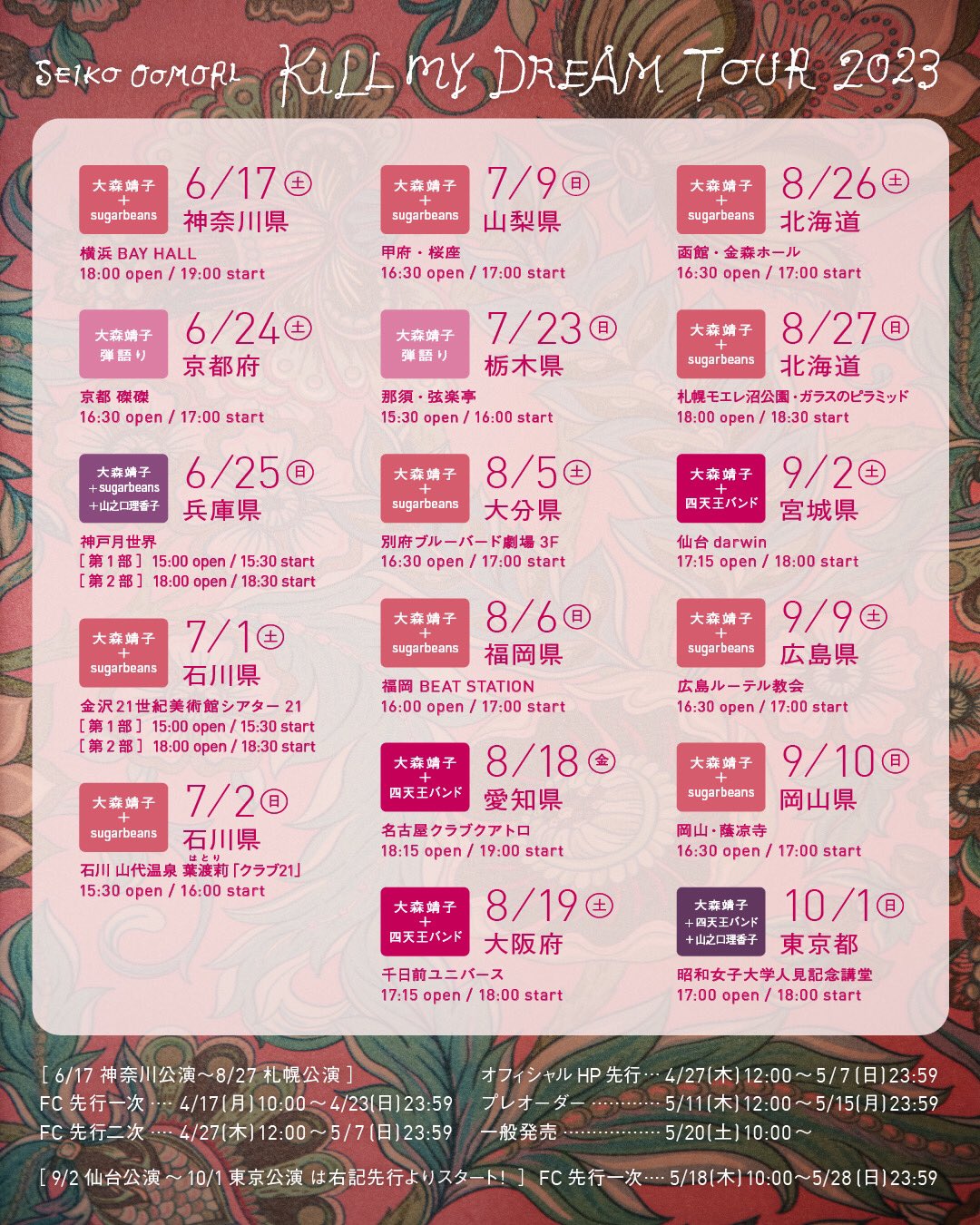 大森靖子スタッフ on X: 