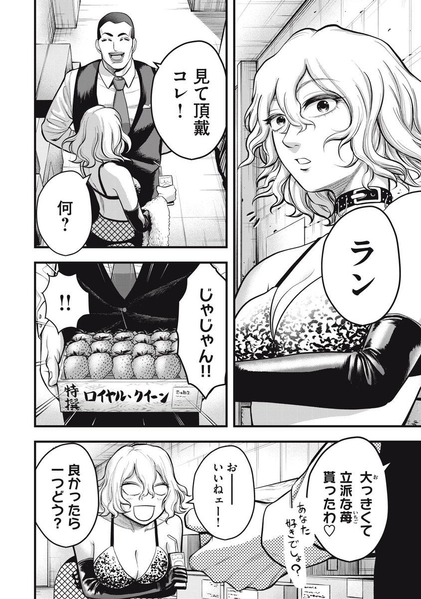 【読み切り漫画】 『今夜バーレスクを』(1/13)  #漫画が読めるハッシュタグ