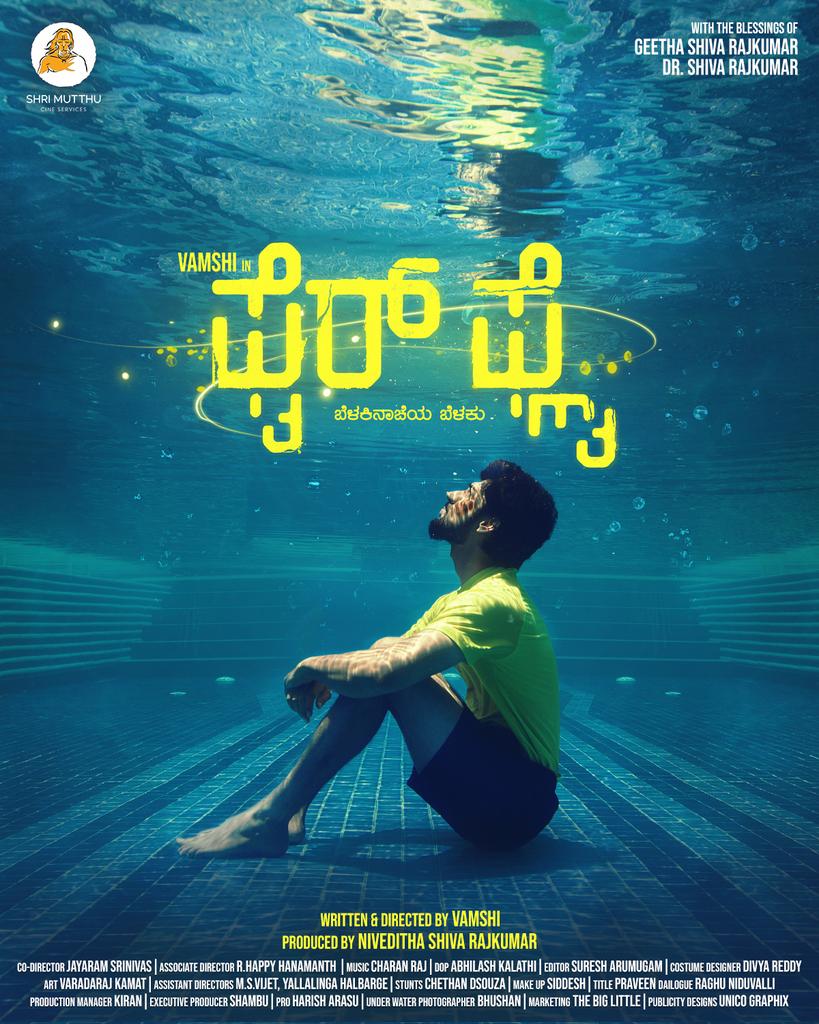 NivedithaSrk's tweet image. #Firefly - ಕತ್ತಲೆಯ ಮೌನದಲ್ಲಿ ಒಂದು ಬೆಳಕಿನ ದುಂಬಿ!
.
ಚಿತ್ರೀಕರಣ ಶೀಘ್ರದಲ್ಲಿ ಆರಂಭ🌻
.
#FireflyTheMovie #smcs #shrimutthu
.
@NivedithaSrk @charanrajmr2701 @vk1419_films @abhilash_kalathi @ChethanDsouza  @raghuniduvalli @PROHarisarasu  @BhushanBagadia @The_BigLittle  @unicographix