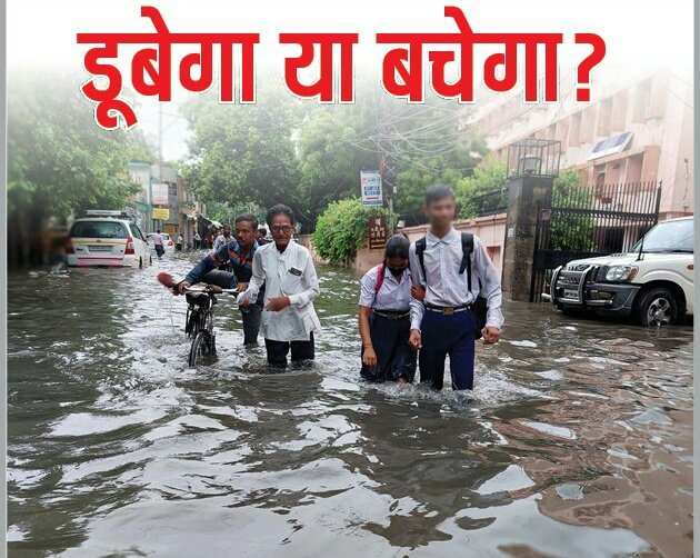 CinemanamaNews's tweet photo. डूबेगा या बचेगा गोरखपुर 
मानसून आने वाला है. एक बार फिर गोरखपुराइट्स सहमे हैं कि शहर डूबेगा या बचेगा. आपके एरिया में निगम की तैयारियों के हिसाब से जलभराव को लेकर क्या है आपकी राय. 
@DheerajMBJP 
@DrMangleshBJP 
@Radhamohandas 
@Ravikishan https://t.co/Z6xb2bm1WT