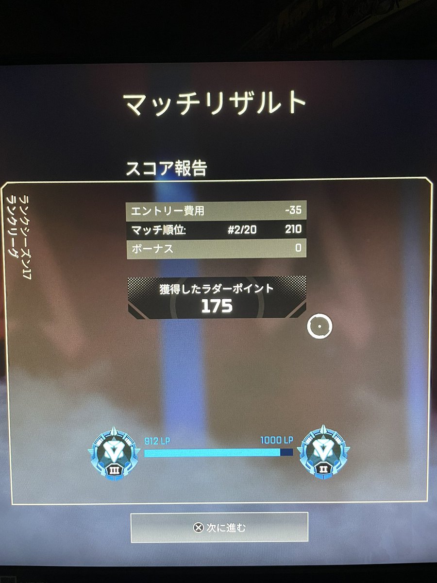 RomaneeCo's tweet photo. シルバー3くらいから一回もボーナス入らん

#エーペックス #ランク #ps5 #ゲーム https://t.co/kjrRJLnO4g