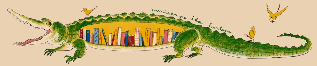 「ひるねこBOOKS( )さんにて開催中の『私の本棚』展で展示の作品が本日から通販」|くらはしれいのイラスト
