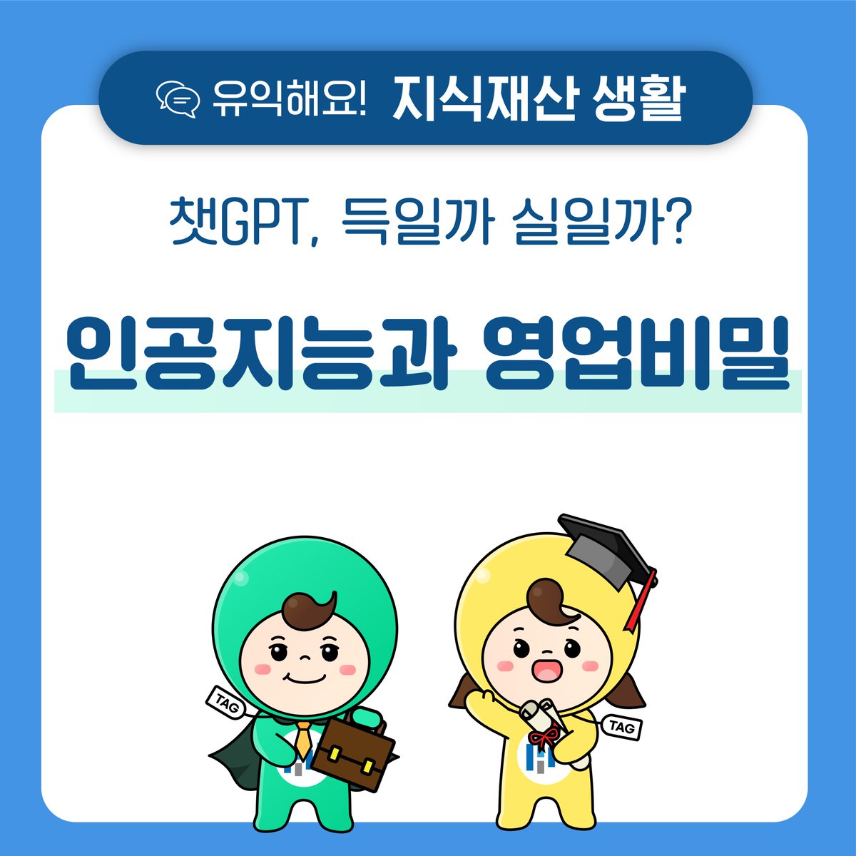 한국지식재산보호원 tweet media