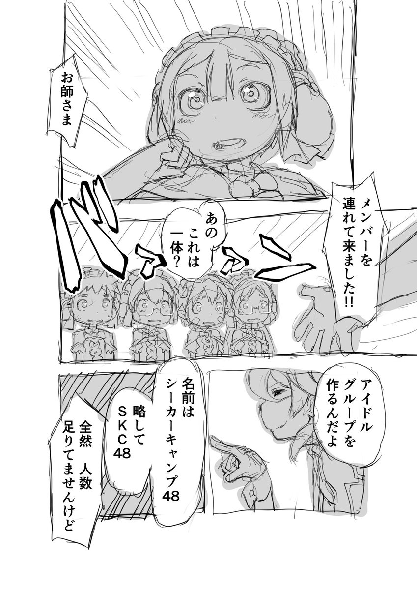 【再】偏愛メイドイン妄想アビス漫画58【掲載】 ツライぜ イカスぜ 奈落のアイドル #メイドインアビス #miabyss