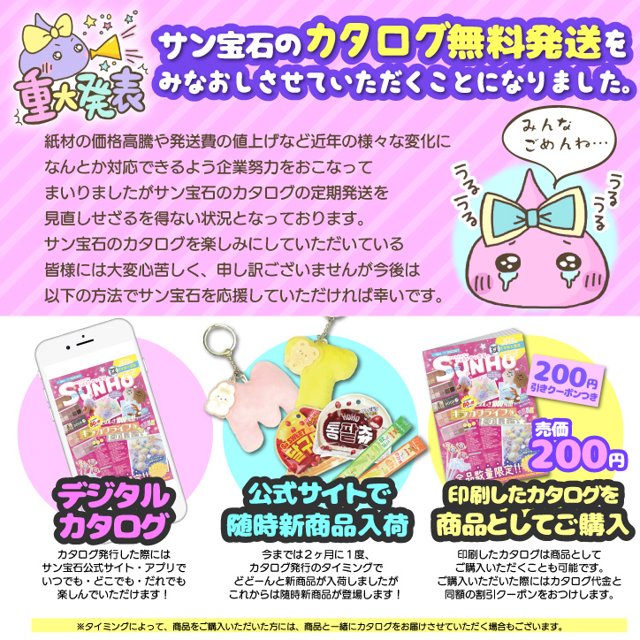 サン宝石 昔のカタログセット 【匿名配送】 サン宝石 昔のカタログセット 【匿名配送】 - メルカリ
