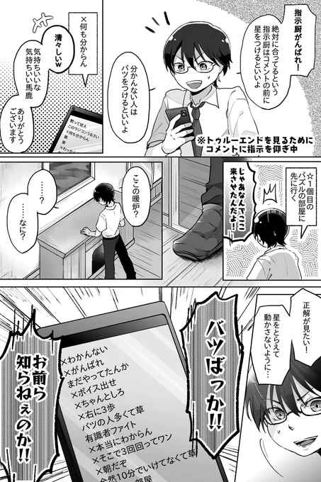 ついでにそんときの描き起こしも再掲していい? 狂い月終盤でコメント欄と戯れる⚔