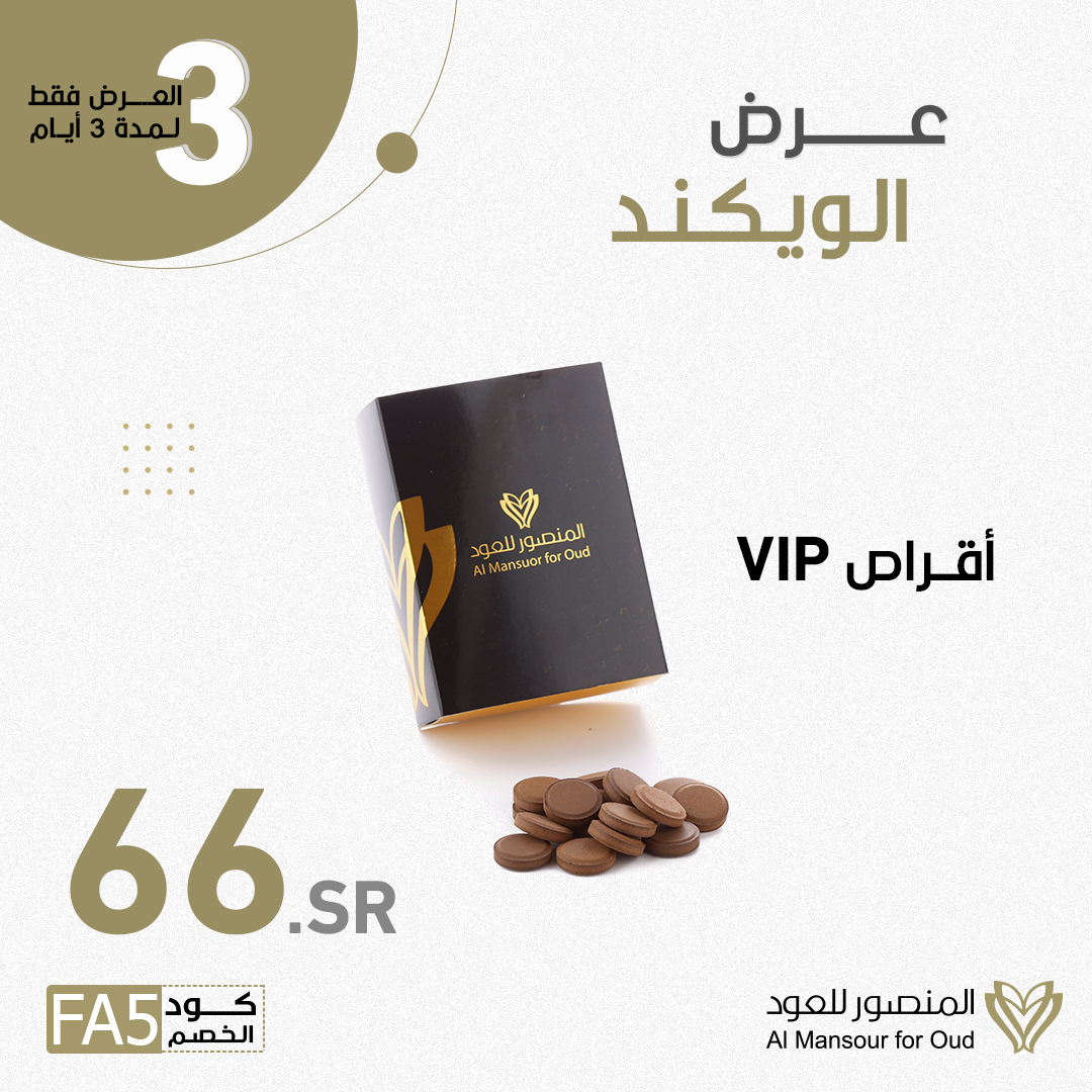 mlo2829's tweet photo. عرض الويكند .. لمدة 3 أيام فقط
الخميس والجمعة والسبت

اطلب الآن وش تنتظر
لحظة.... لاتنسى تستخدم كود الخصم = FA5

#المنصور #متجر_المنصور #المنصور_للعود #مسك #دهن_العود #بخور #عطور #الرياض #بريدة #عنيزة #القصيم #حائل #السعودية #عرض_خاص #تسوق_الآن #اشتر_الآن https://t.co/pWFhFemVtq