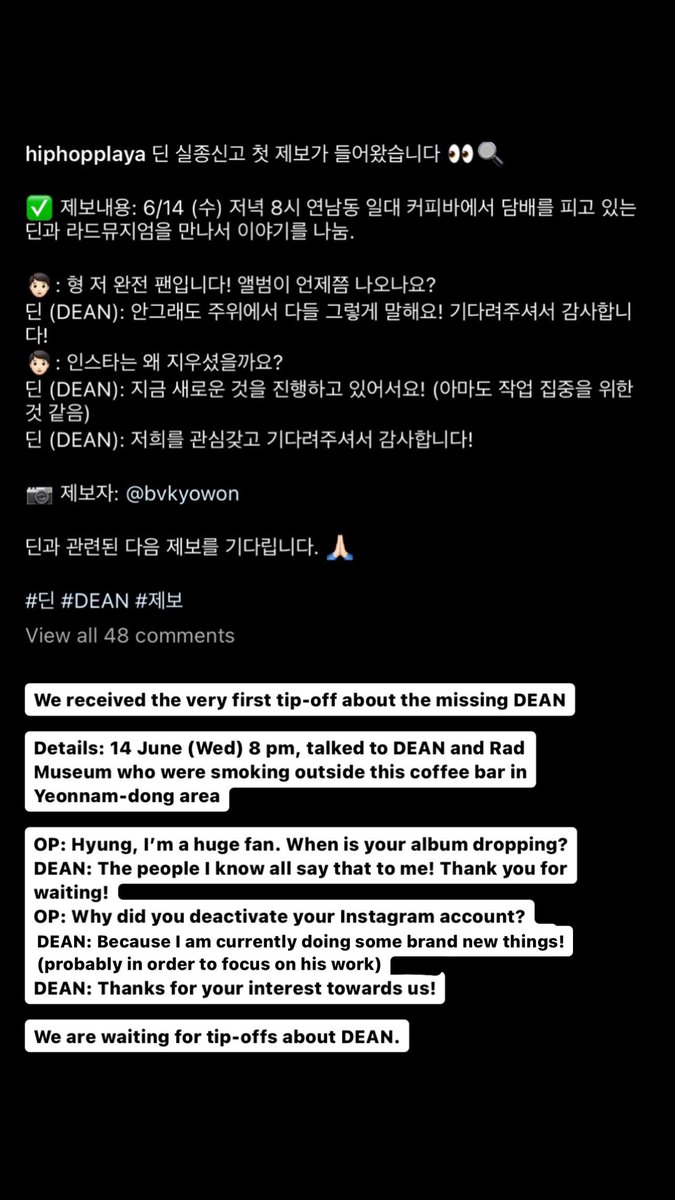 dropthekhhtea's tweet photo. HIPHOPPLAYA receives tip-off regarding DEAN’s whereabouts

He was last seen with Rad Museum yesterday in Yeonnam-dong, Seoul https://t.co/a3fqEdmY2Z