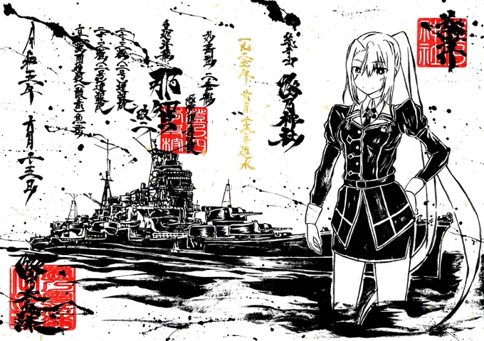 墨を使って艦これ那智さんを描いてみた! 進水日おめでとう!