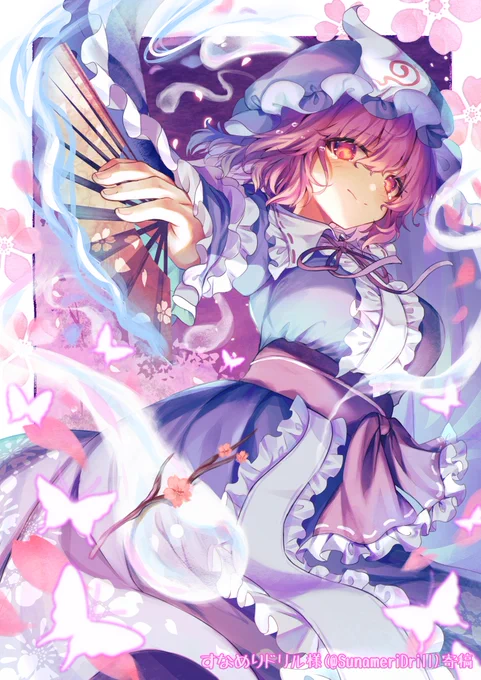 幽々子様