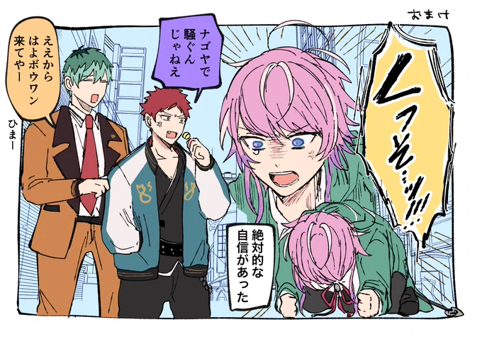 おまけ