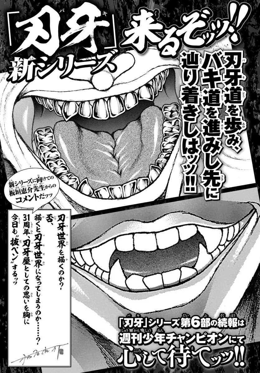 刃牙35周年プロジェクト【公式】 on X: 