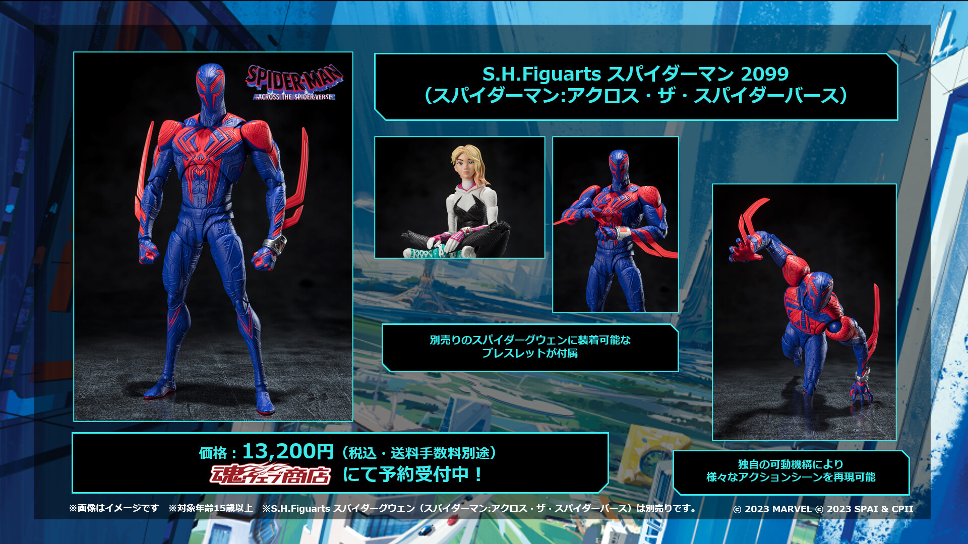 希望者のみラッピング無料】 S.H.Figuarts スパイダーマン 2099