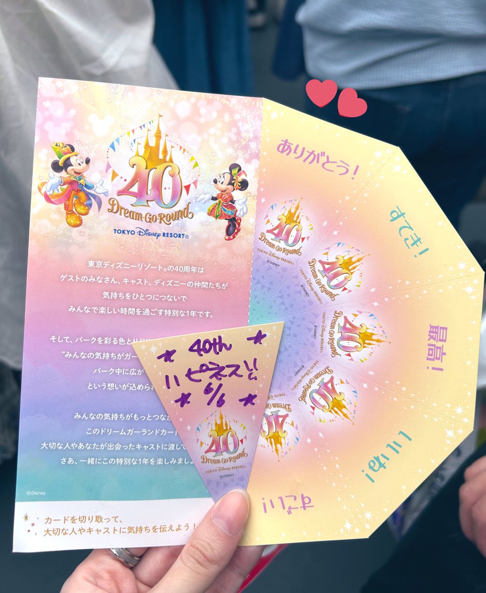 daisydklove's tweet photo. 初ドリームゴーランド🌈✨ https://t.co/FGvdMxn4wB