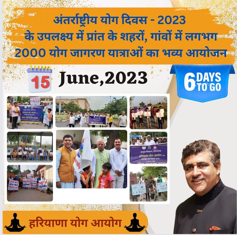 DrJaideepArya's tweet photo. अंतरराष्ट्रीय योग दिवस 
#IDY2023
को लेकर आज हरियाणा योग आयोग @YogAayog_HRY
 द्वारा हरियाणा प्रांत में 2000 योग जागरण यात्राओं का एक साथ एक ही समय पर आयोजन किया गया
@cmohry 
@anilvijminister https://t.co/VVEsgw7tC0