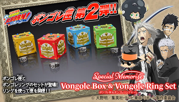 プレミアムバンダイ　ボンゴレリング　嵐　19号 家庭教師ヒットマンREBORN! Special Memorize ボンゴレ匣