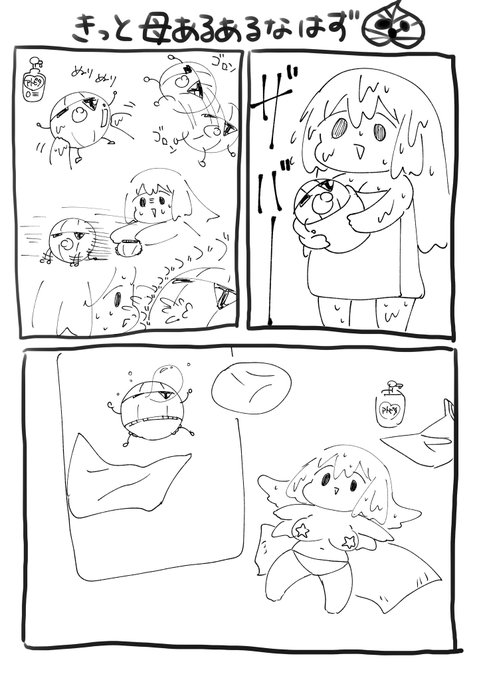 「服を着なきゃいけないのは分かってるんだけど…
疲れちゃって…全然動けなくってェ……」 