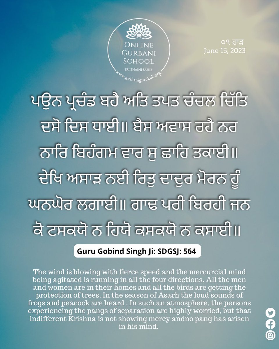 NamdhariC's tweet photo. ✨ਹਾੜ ਦੀ ਸੰਗਰਾਂਦ ✨🔊
.
.
#gurbani #waheguru #love #ji #sikhism #hanuman #sikh #punjab #singh #sikhi #gurugranthsahibji #gurunanakdevji #gurbaniquotes #amritsar #gurbanitimeline #satnamwaheguru #wmk #gurugobindsinghji #goldentemple #jio #fateh #ka #guru #angel #god #black #bhfyp https://t.co/DV0wAJSNeU