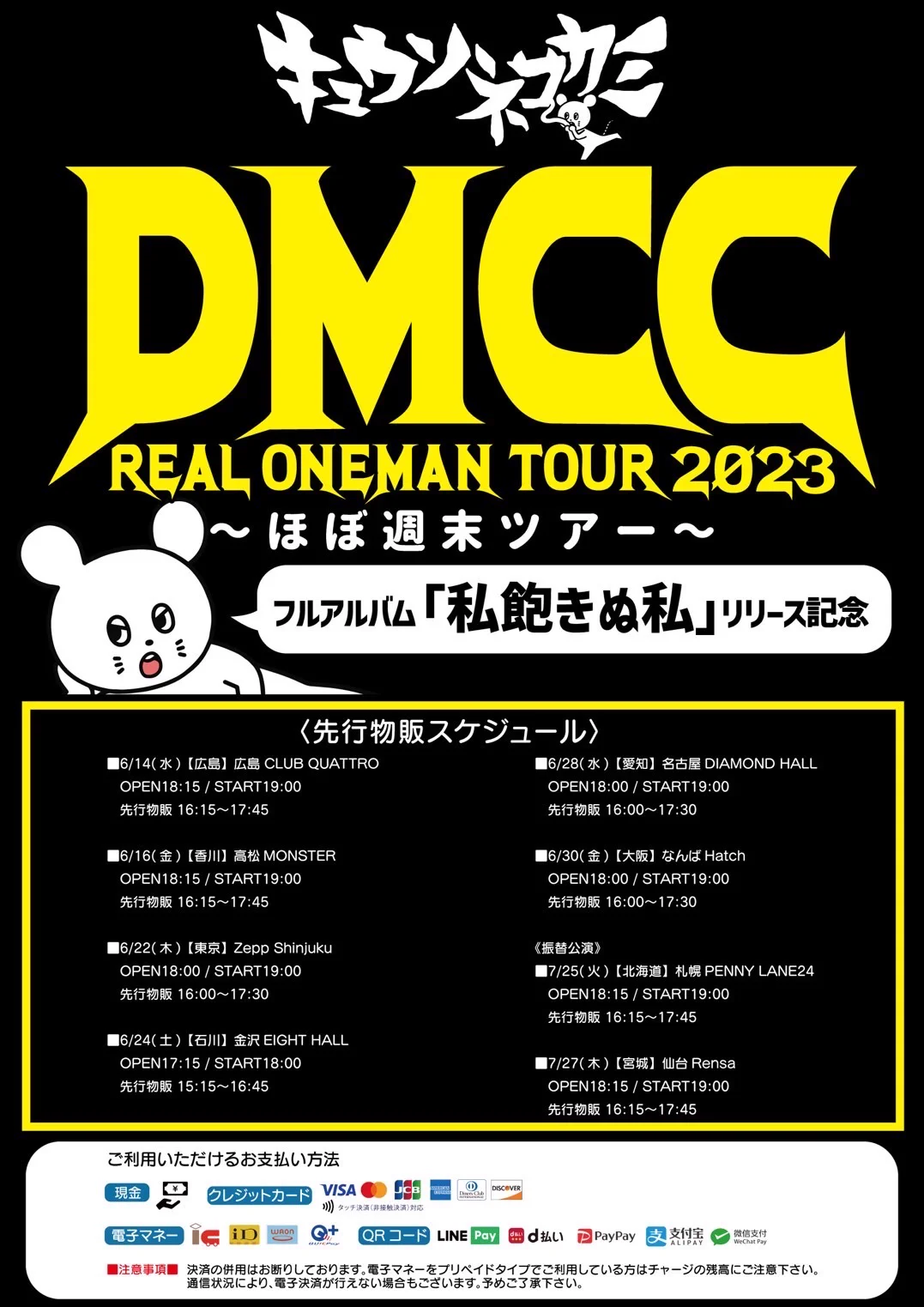 X-এ キュウソネコカミ🐁: 