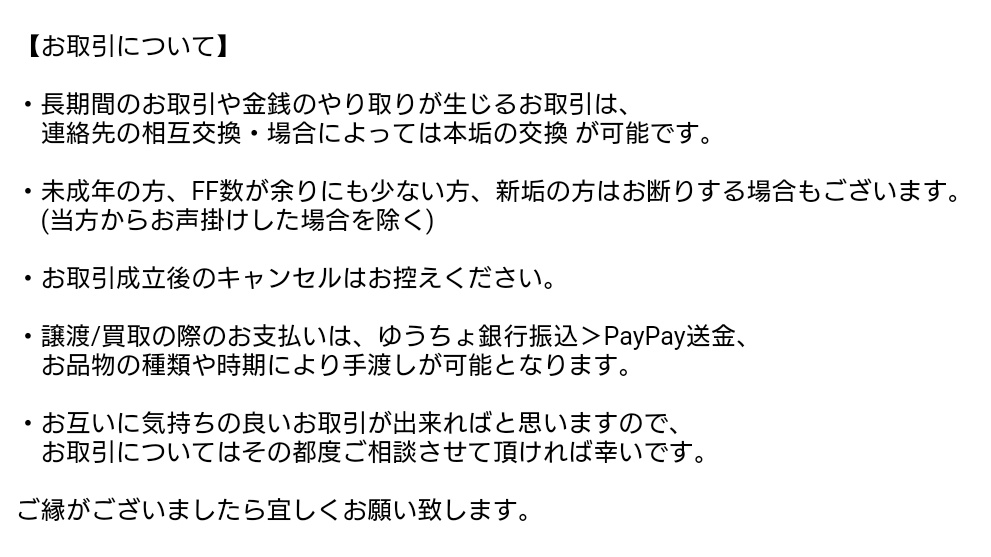 ぽむ(O_O)🌸お取引について固ツイ有 tweet media