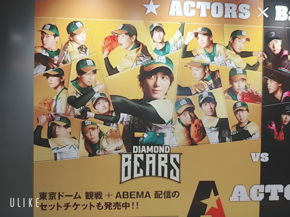渋谷行ったらアクターズリーグの広告あった～ やきう https://t.co/J3laWRw6ff