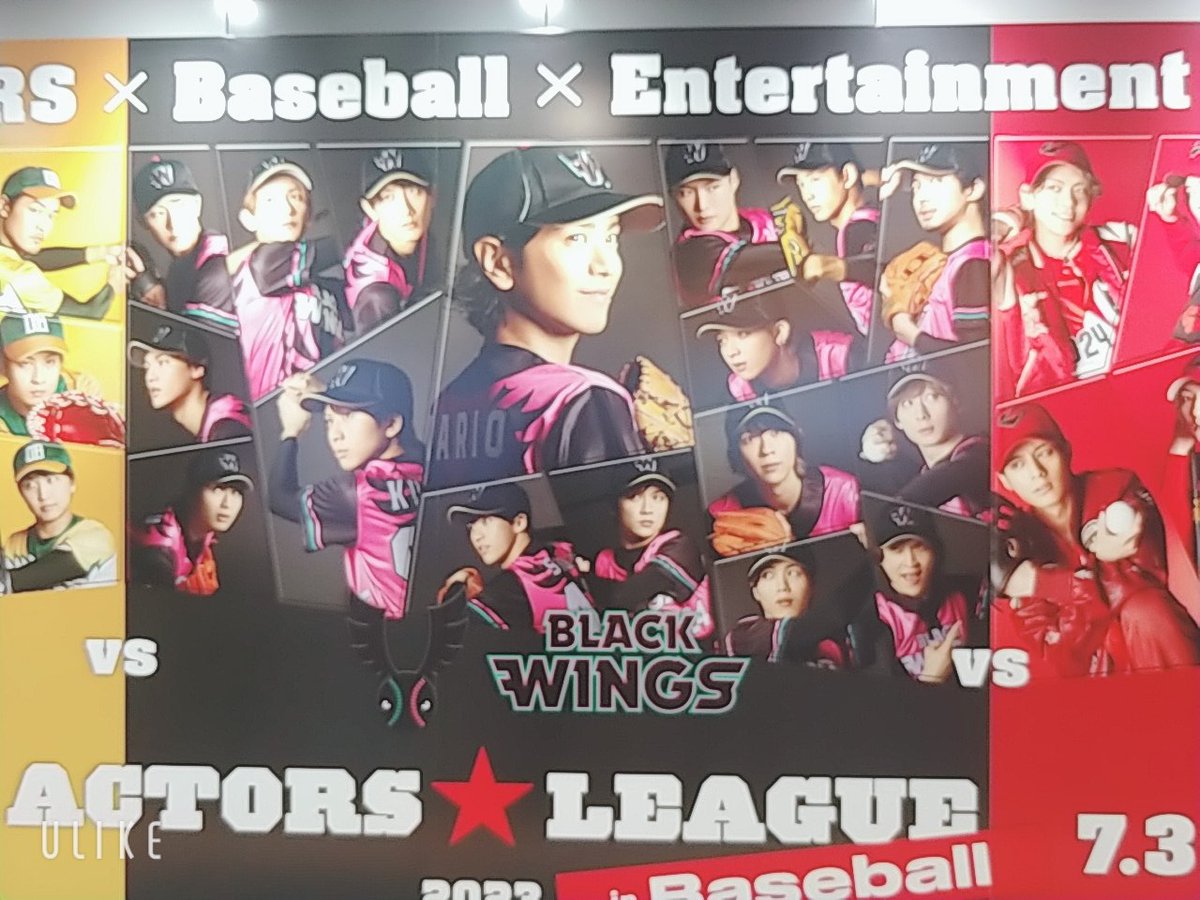 渋谷行ったらアクターズリーグの広告あった～ やきう https://t.co/J3laWRw6ff
