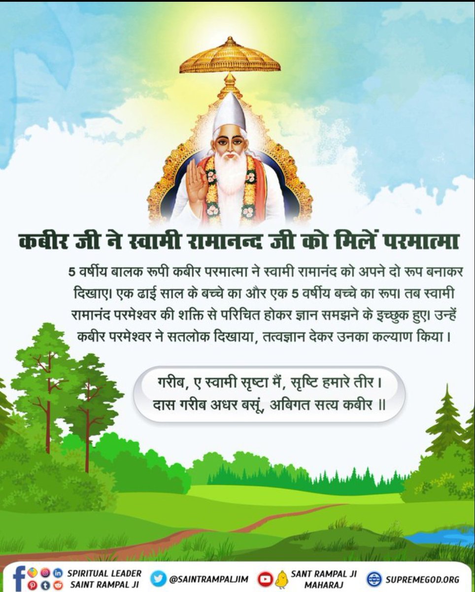 AIM Of
JAGAT GURU SANT RAMPAL JI
 MAHARAJ JI 
#drugfree #meatlesstuesday #meatlessmeals #alcoholfree #mentalhealth #mission
#SantRampalJiMaharaj
#SaintRampalJi
instagram.com/p/CsNMSepS978