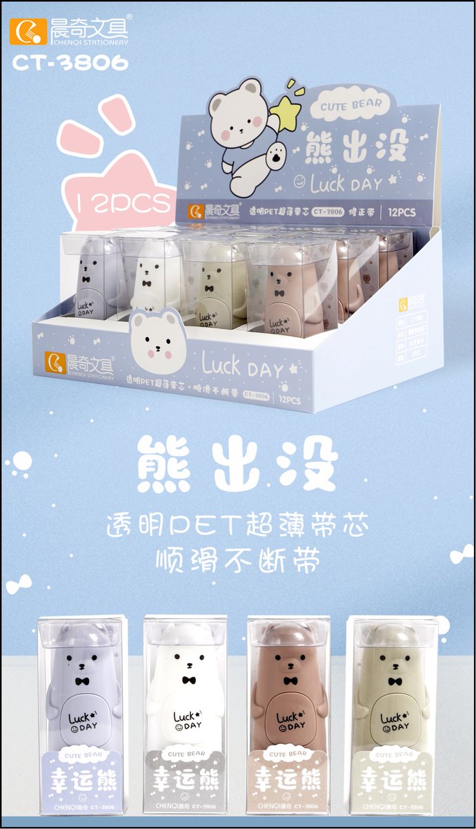 Fruit Party🍉Fantasy Planet🪐Strawberry Rabbit🍓Lucky Bear🐻Hello Rabbit🐰Cute Baby🐼
Interesting correction tapes series brings some fun to learning😆

Low MOQ and low price🧚‍♀️accept OEM 🐳
#stationery #wholesale #trade #globaltrade #factory #Chinafactory #chinasupplier