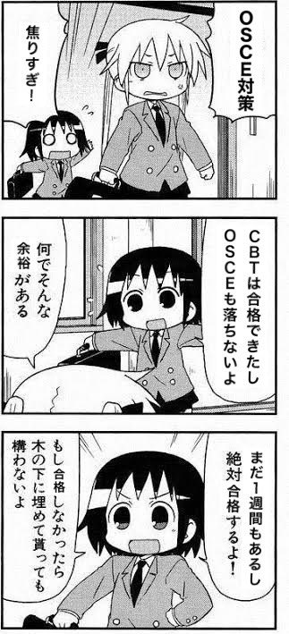 bakyanumaaaaa's tweet photo. 近況報告です
雑コラご容赦ください
ちな落ちるならCBTよりOSCEと先輩から聞きました https://t.co/gf9ISG17Ls