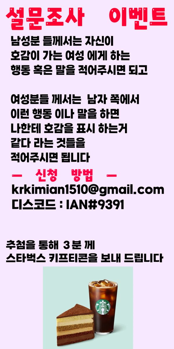 Kim_Ian_03's tweet photo. 설문조사 이벤트 
많은 관심 부탁드려요 https://t.co/GoucSWzFTm