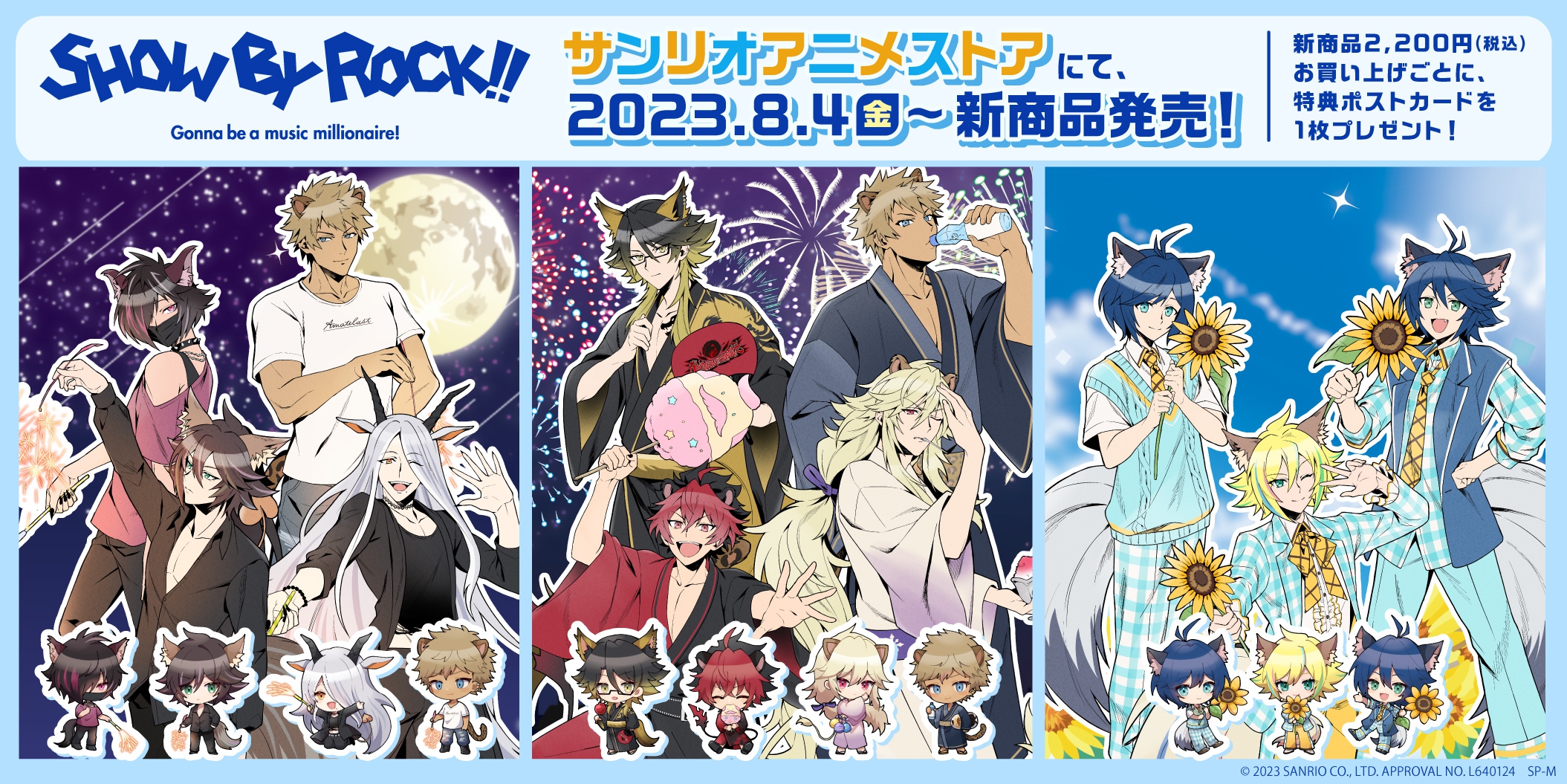 新作ウエア サンリオアニメストア公式 on  X: その他