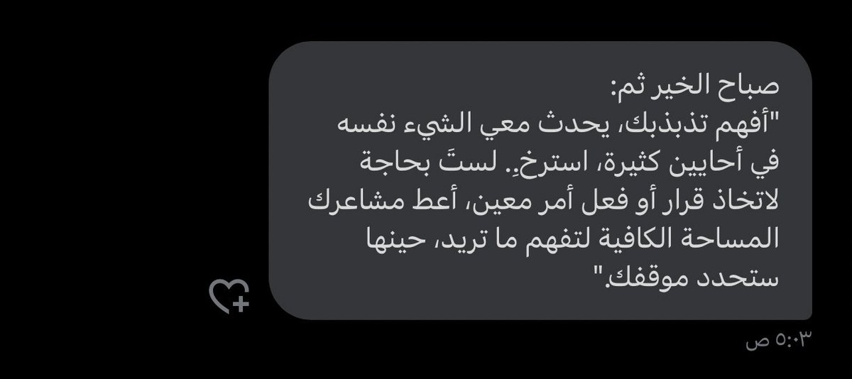 Good morning, a new day🩵